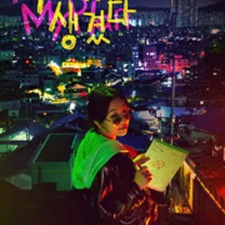 キスから始まる復讐計画