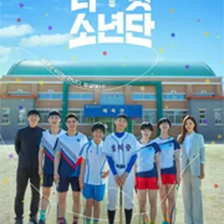 ラケット少年団