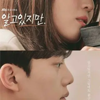 わかっていても