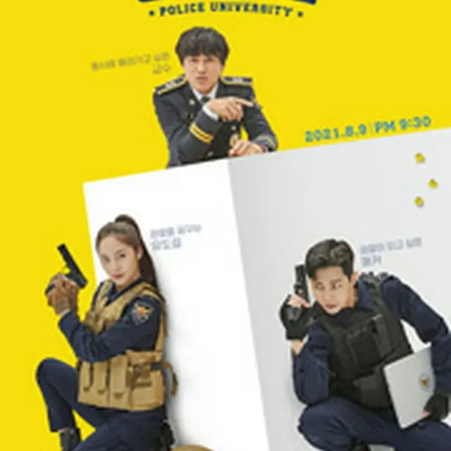 警察授業