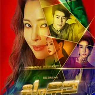 ワン・ザ・ウーマン