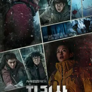 智異山～君へのシグナル～