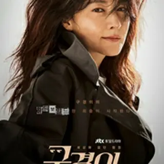 調査官ク・ギョンイ