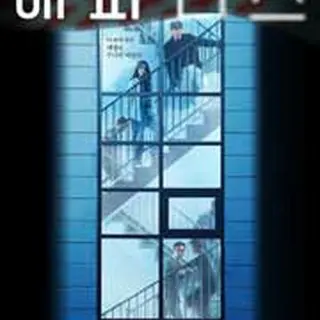 ハピネス －守りたいものー