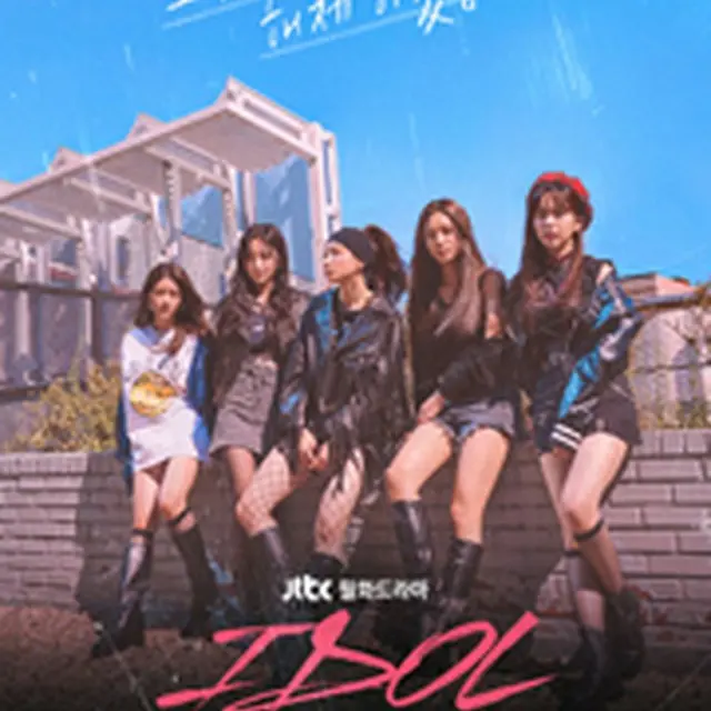 IDOL : The Coup