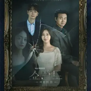 ショーウィンドウ：女王の家