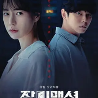 バラマンション