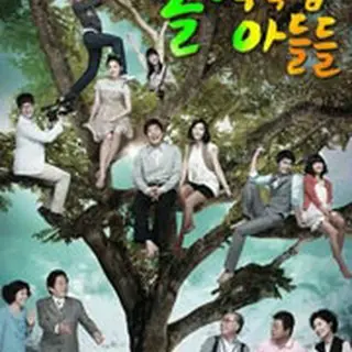 ソル薬局の息子たち