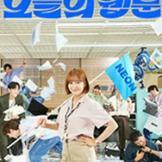 今日のウェブトゥーン