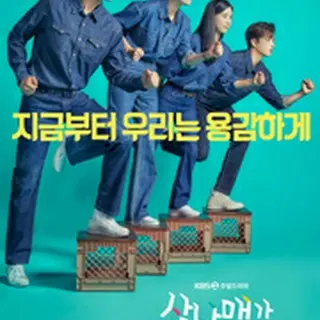 三姉弟（さんきょうだい）が勇敢に