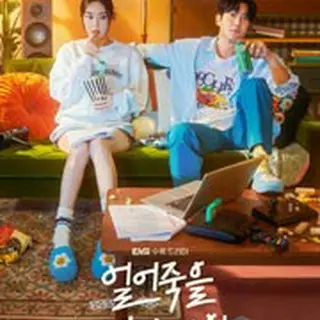 恋愛なんていらない