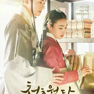 青春ウォルダム 呪われた王宮