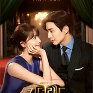 キング・ザ・ランド