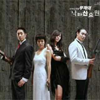 無敵の新入社員