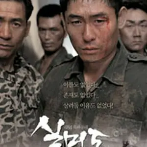 シルミド SILMIDO