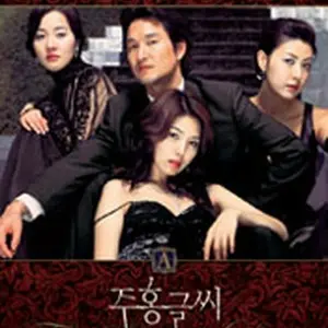 スカーレットレター