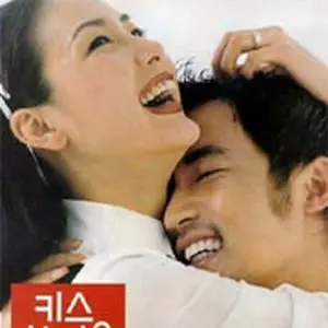 ファースト・キス