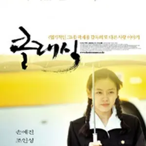 ラブストーリー