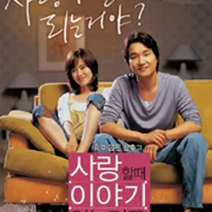 愛するときに話すこと