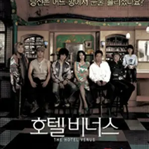 ホテルビーナス