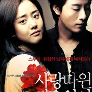 愛なんていらない