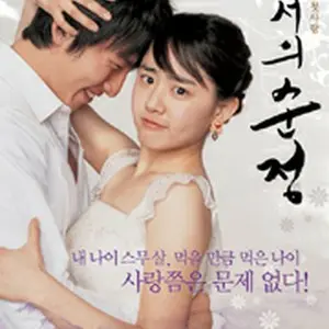 ダンサーの純情