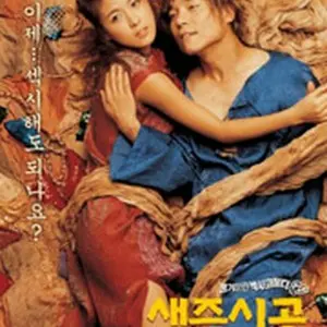 セックス イズ ゼロ