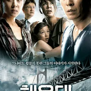 TSUNAMI－ツナミ－