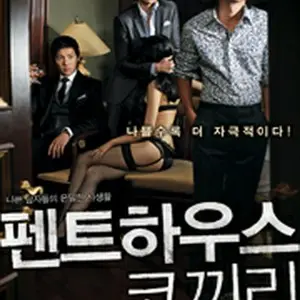 ペントハウス エレファント