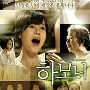 ハーモニー 心をつなぐ歌