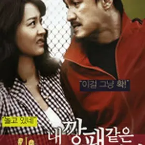 私のチンピラな彼氏