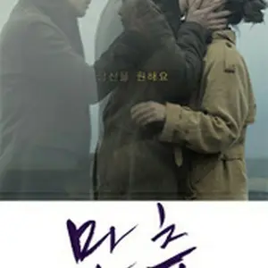 レイトオータム