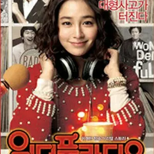 ワンダフル・ラジオ