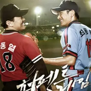 パーフェクトゲーム