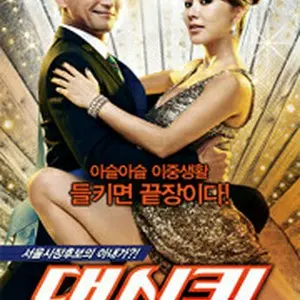 ダンシング・クィーン