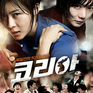 ハナ～奇跡の46日間～