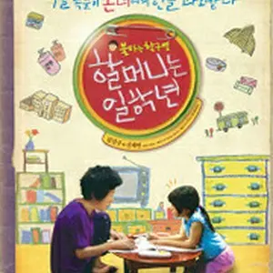 おばあちゃんは1年生