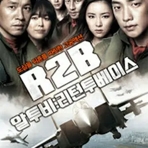 リターン・トゥ・ベース