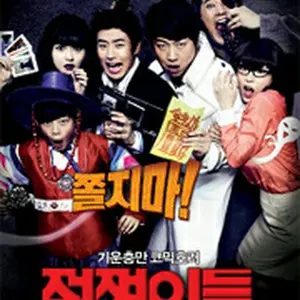 漁村の幽霊 パクさん、出張す