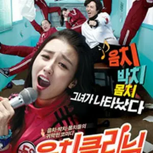 音痴クリニック