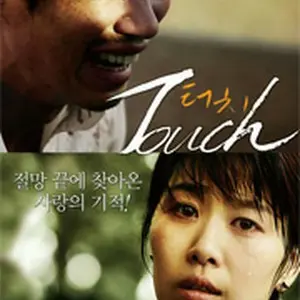 トッチ 終わりなき絶望