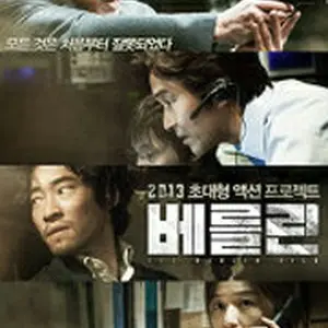 ベルリンファイル