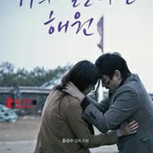 ヘウォンの恋愛日記