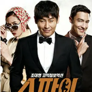 ザ・スパイ シークレット・ライズ