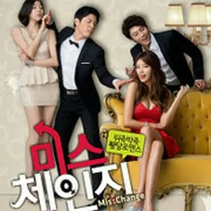 ミス・チェンジ