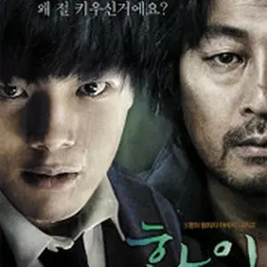 ファイ 悪魔に育てられた少年