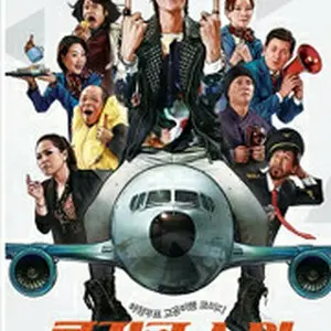 ローラーコースター