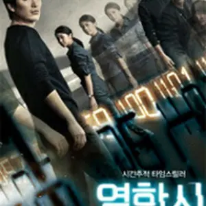 タイム・クライム