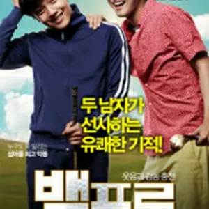 Mr.パーフェクト