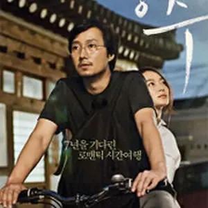 慶州（キョンジュ）　ヒョンとユニ